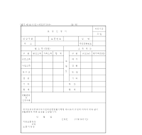 보상 신청서 보상 신청서